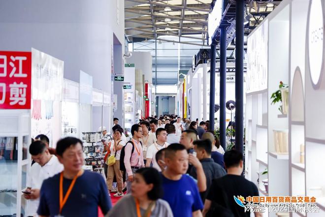 海百货会——724-26尊龙凯时网站2025年上