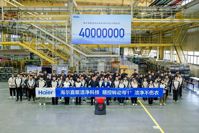 00万海尔开启直驱洗衣机时代人生就是搏从1000万到40(图2)