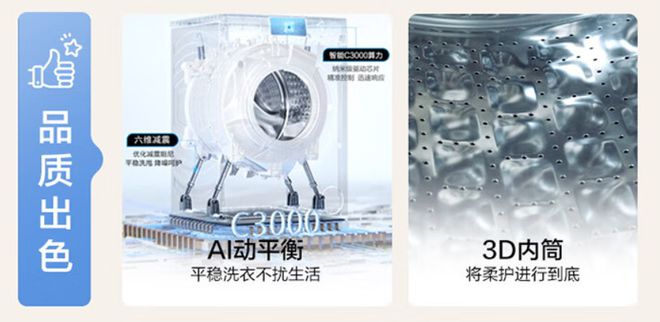 级能效+10KG大容量到手价1499元尊龙凯时双11爆款洗衣机国家补贴+一(图4)