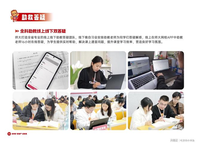 本丨山东专升本培训行业标杆尊龙凯时app师大教育专升(图4)