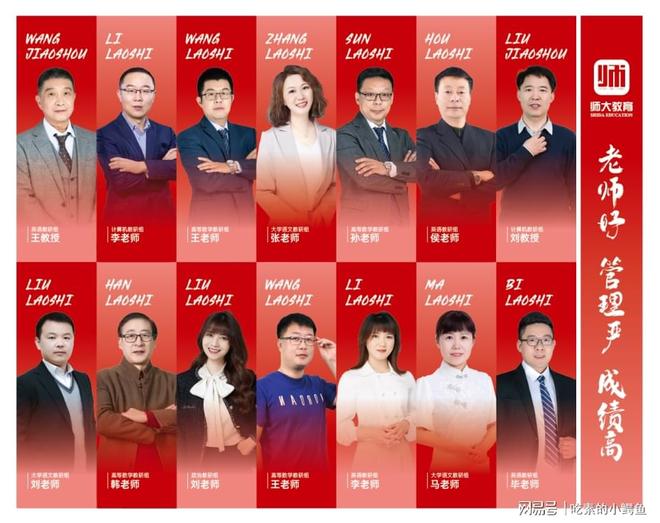 本丨山东专升本培训行业标杆尊龙凯时app师大教育专升(图8)