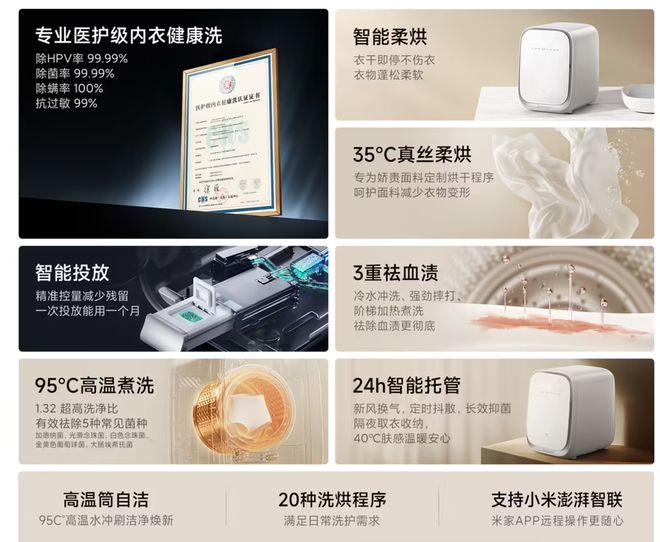 新款迷你洗烘一体洗衣机医护级内衣健康洗尊