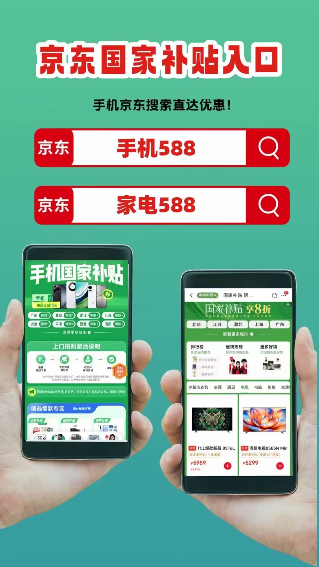 继续！第三批690亿下达到位开启限时领取领取操作方法指南！尊龙凯时ag旗舰厅网站国补政策8月28日最新消息：国补恢复(图2)