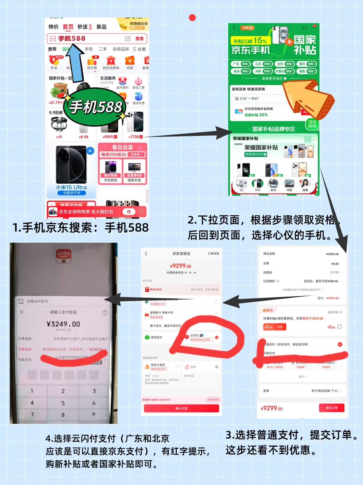 继续！第三批690亿下达到位开启限时领取领取操作方法指南！尊龙凯时ag旗舰厅网站国补政策8月28日最新消息：国补恢复(图3)