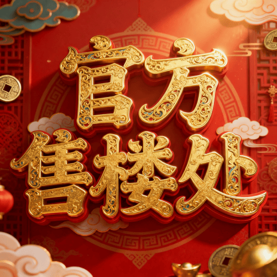达·信安里｜最新价格｜配套户型 (上海静安)首页-2025楼盘评测_｜最新价格尊龙凯时ag旗舰厅网站信达·信安里(上海静安)首页网站-2025楼盘评测_信(图11)